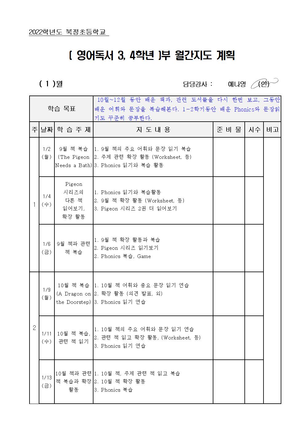 영어독서3,4학년001.jpg