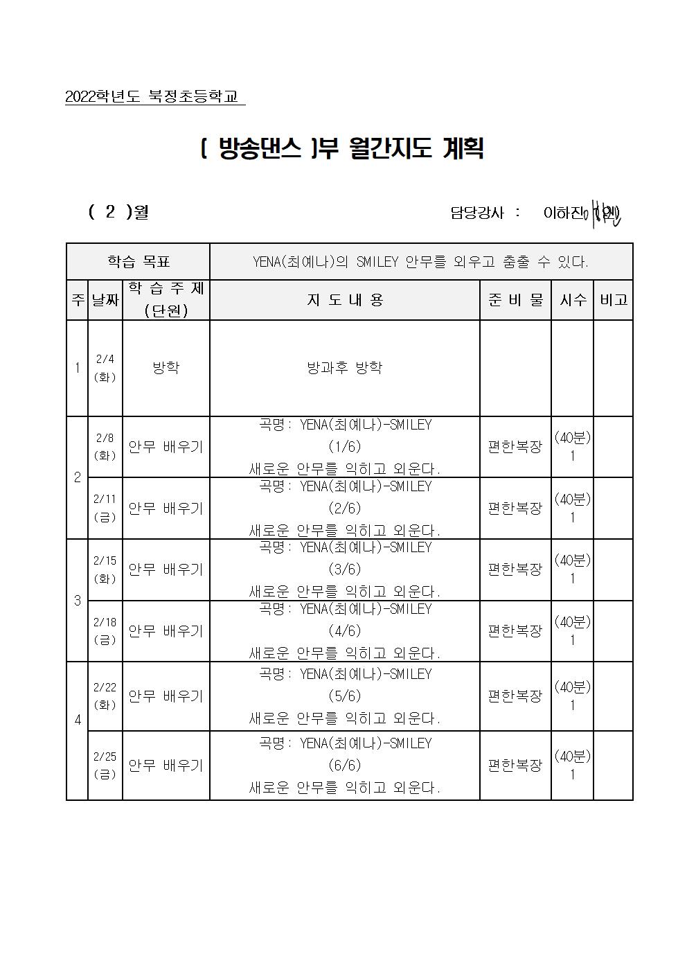 방송댄스001.jpg