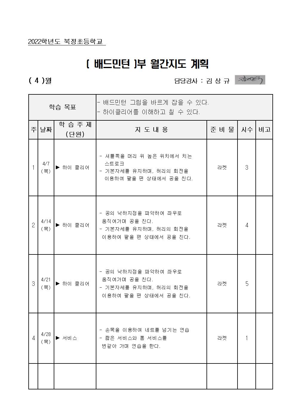 배드민턴001.jpg