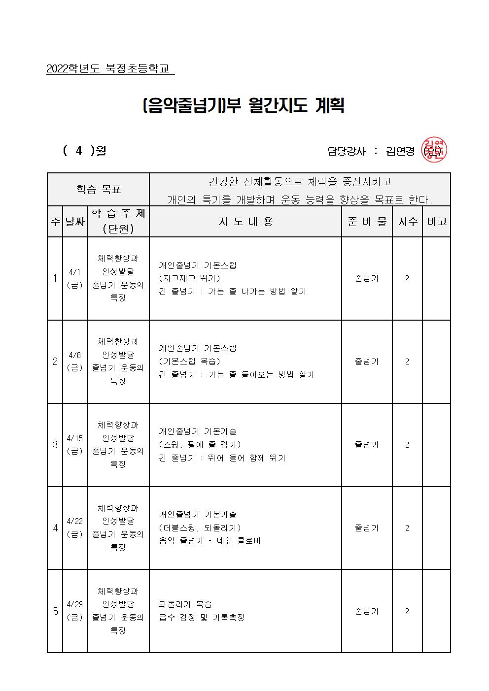 음악줄넘기001.jpg