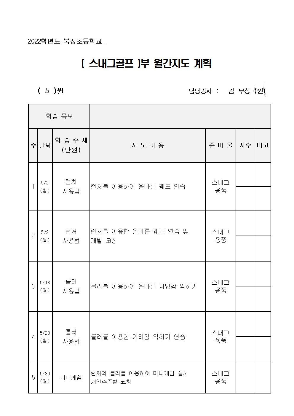 스내그골프001.jpg