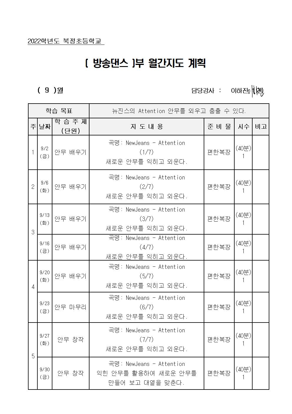 방송댄스001.jpg