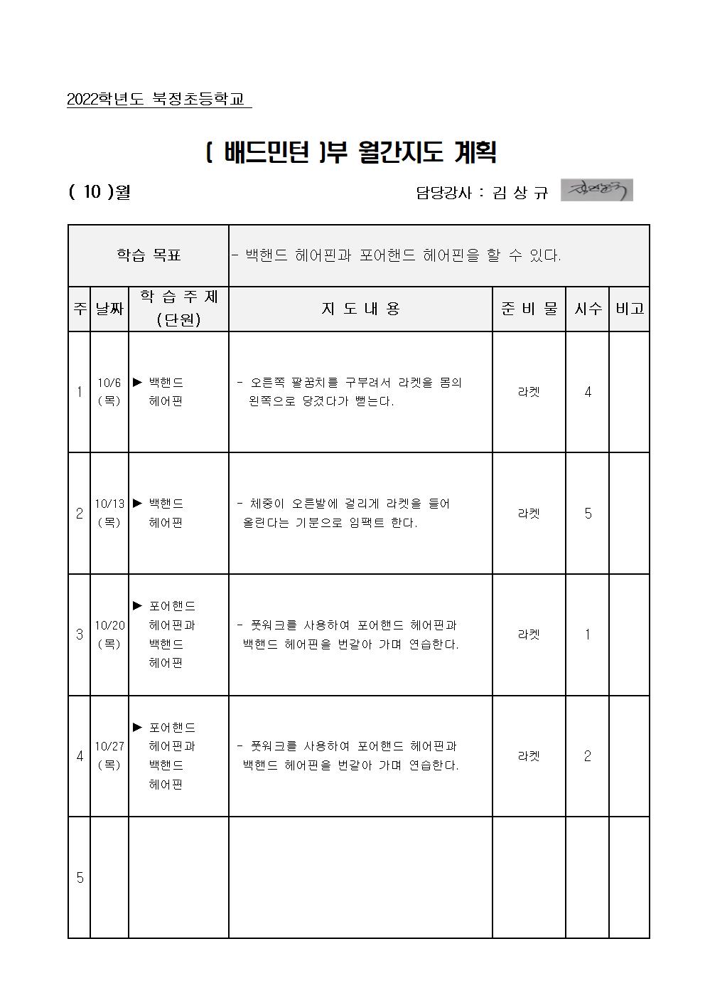 배드민턴001.jpg