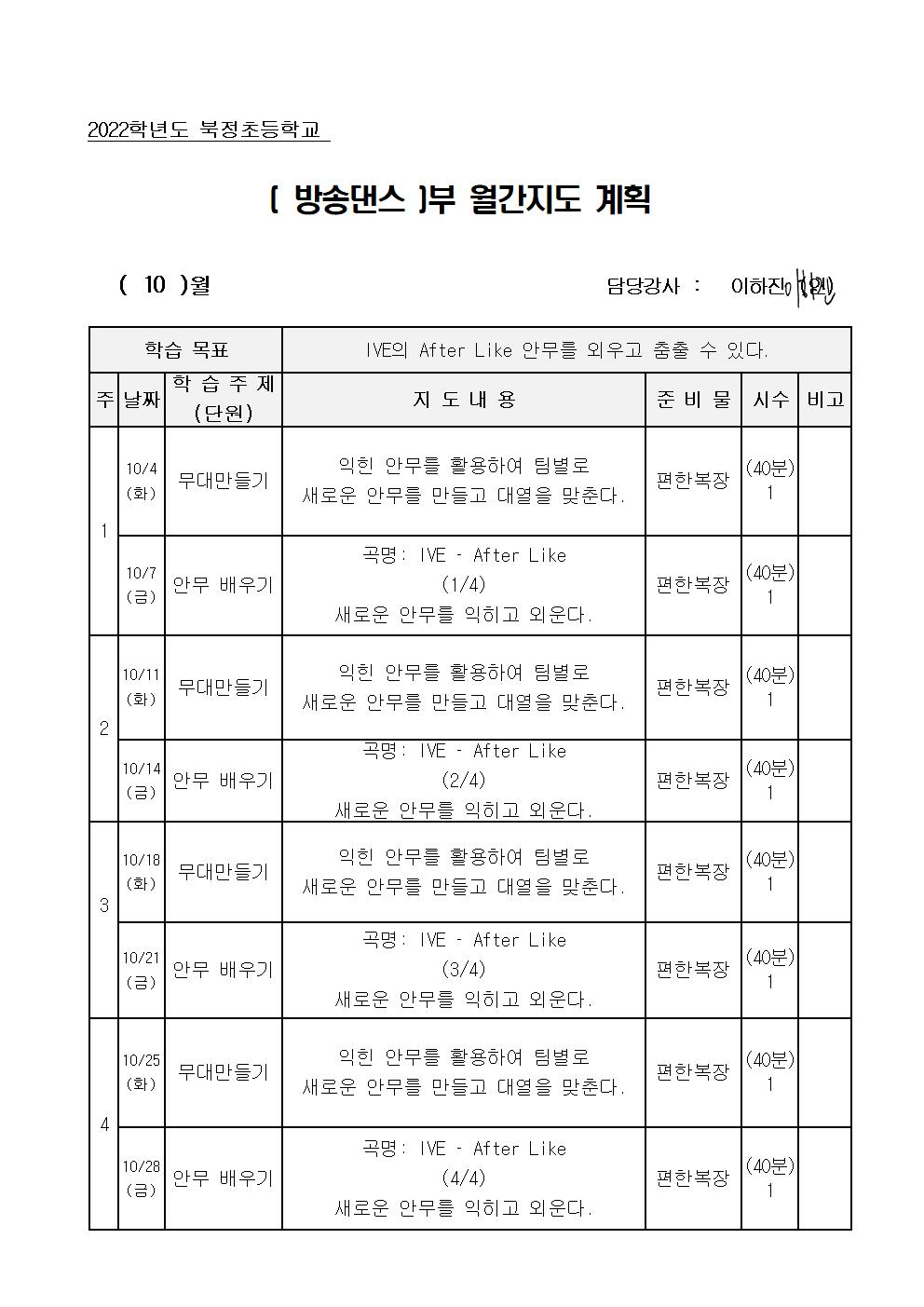 방송댄스001.jpg