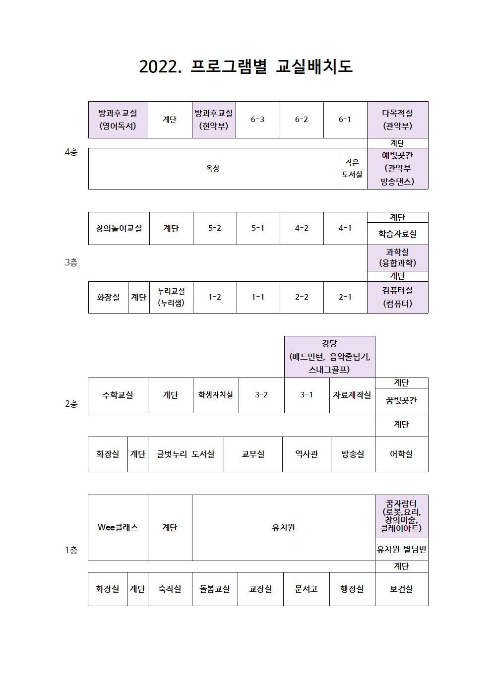 2022. 4월 방과후학교 안내003.jpg