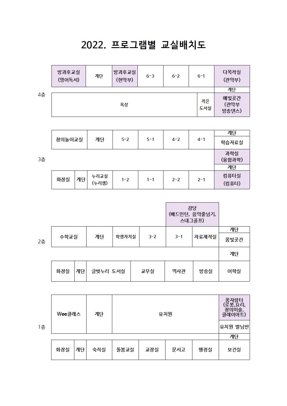 2022. 5월 방과후학교 안내003.jpg