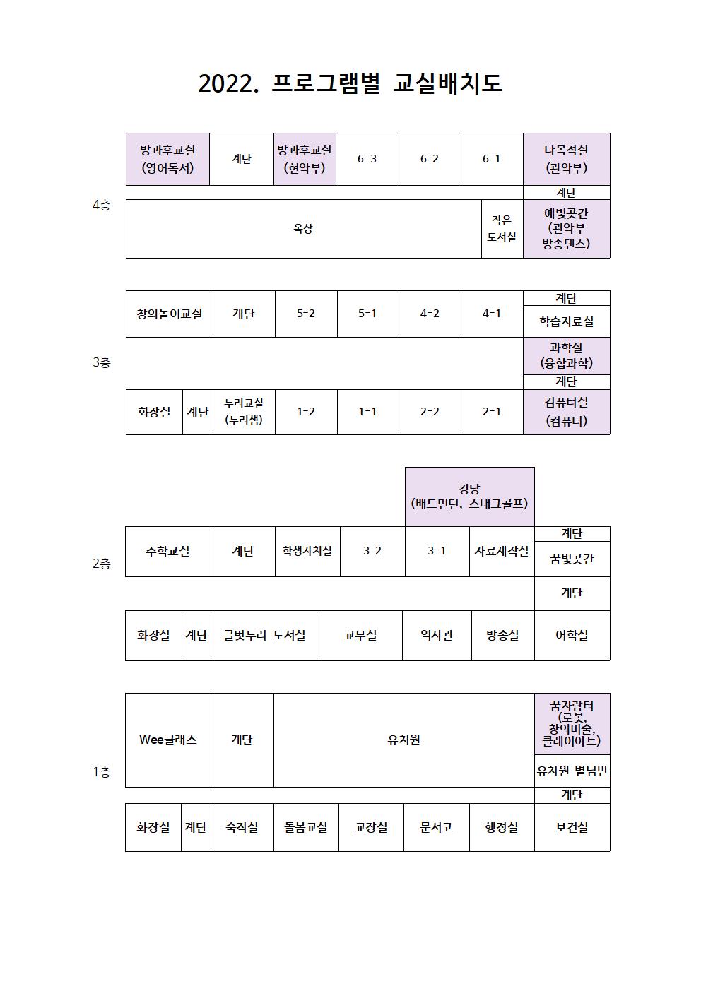 2022. 11월 방과후학교 안내003.jpg