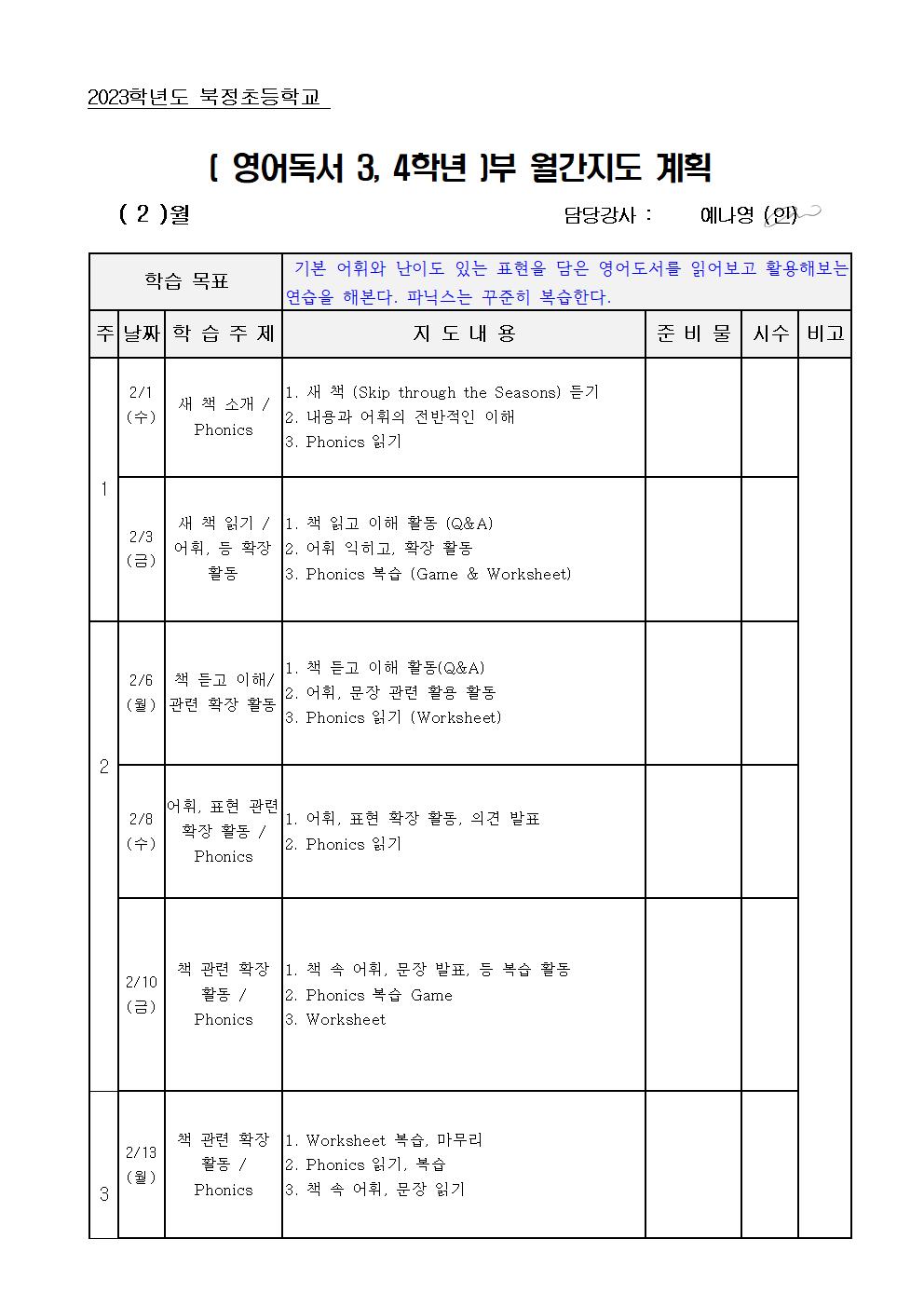 영어독서 3-4학년001.jpg