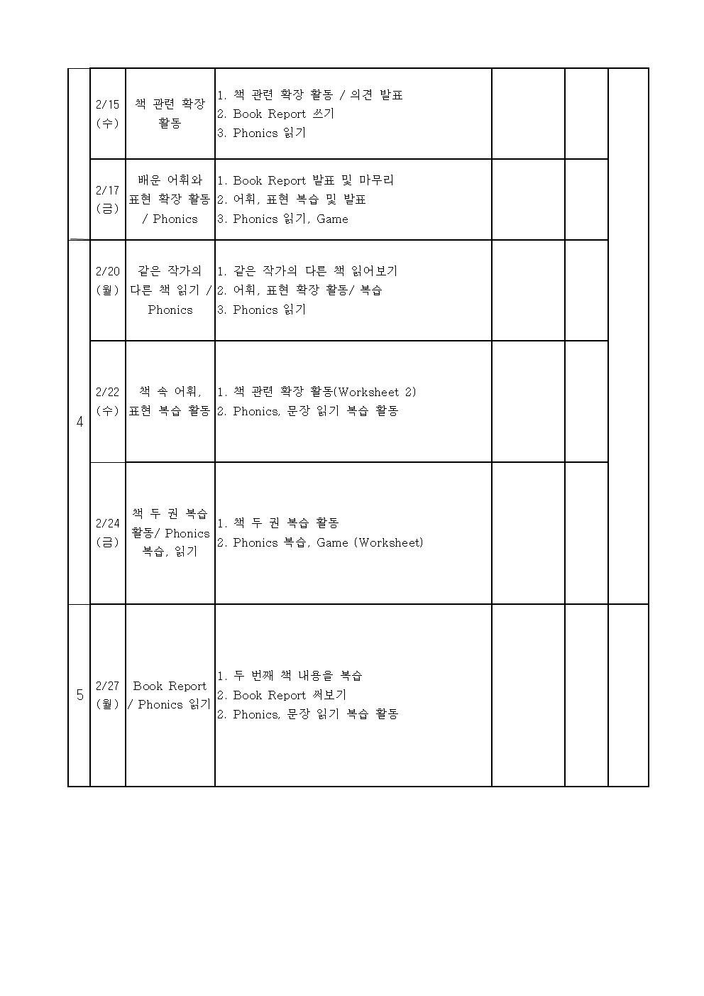 영어독서 1-2학년002.jpg