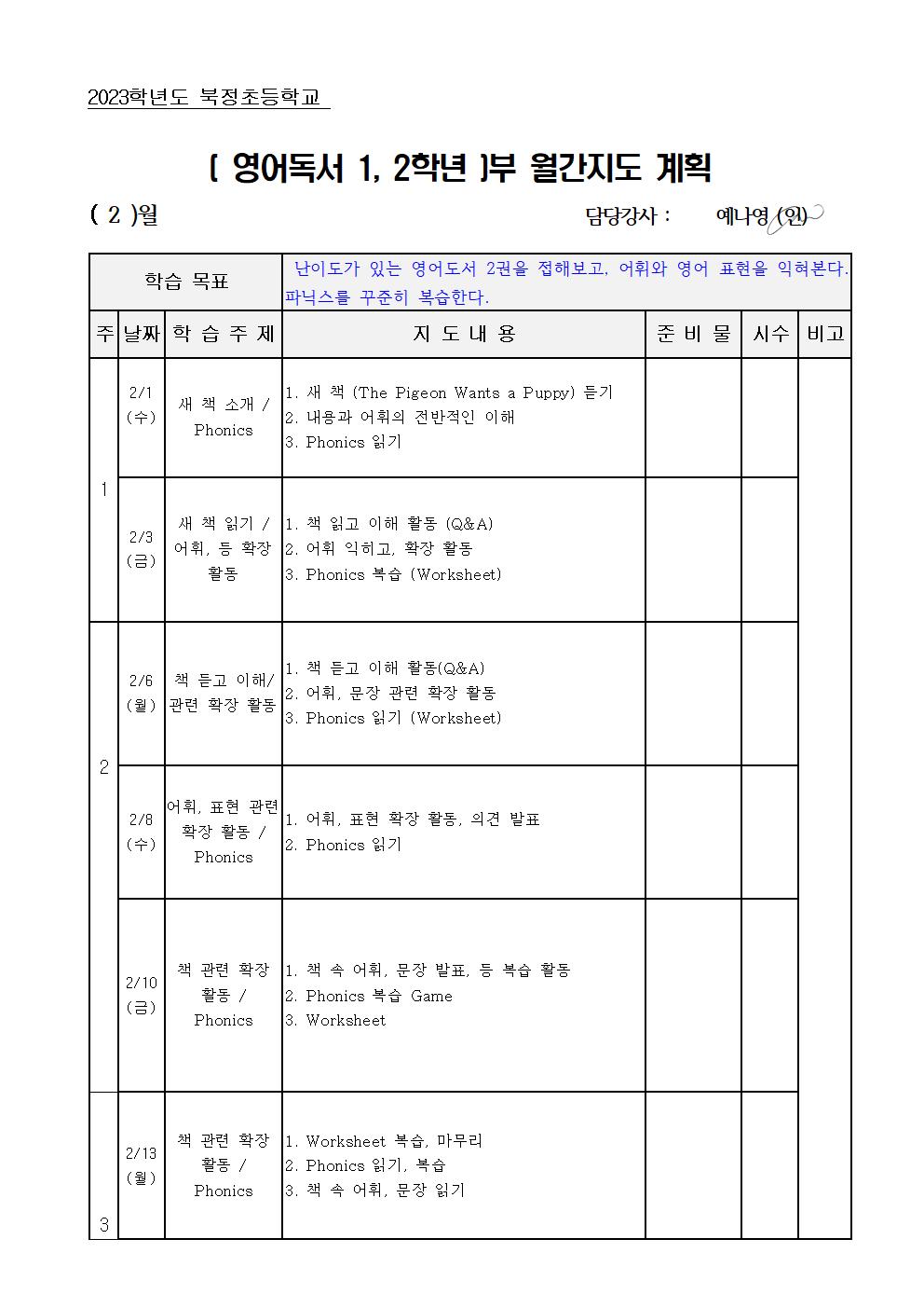 영어독서 1-2학년001.jpg