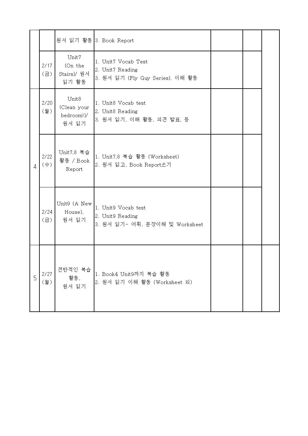 영어독서 5-6학년002.jpg