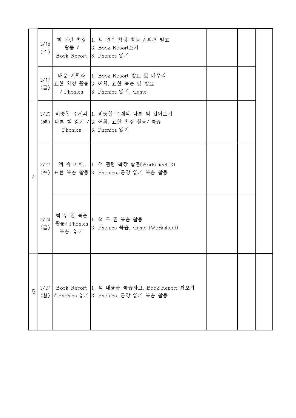 영어독서 3-4학년002.jpg