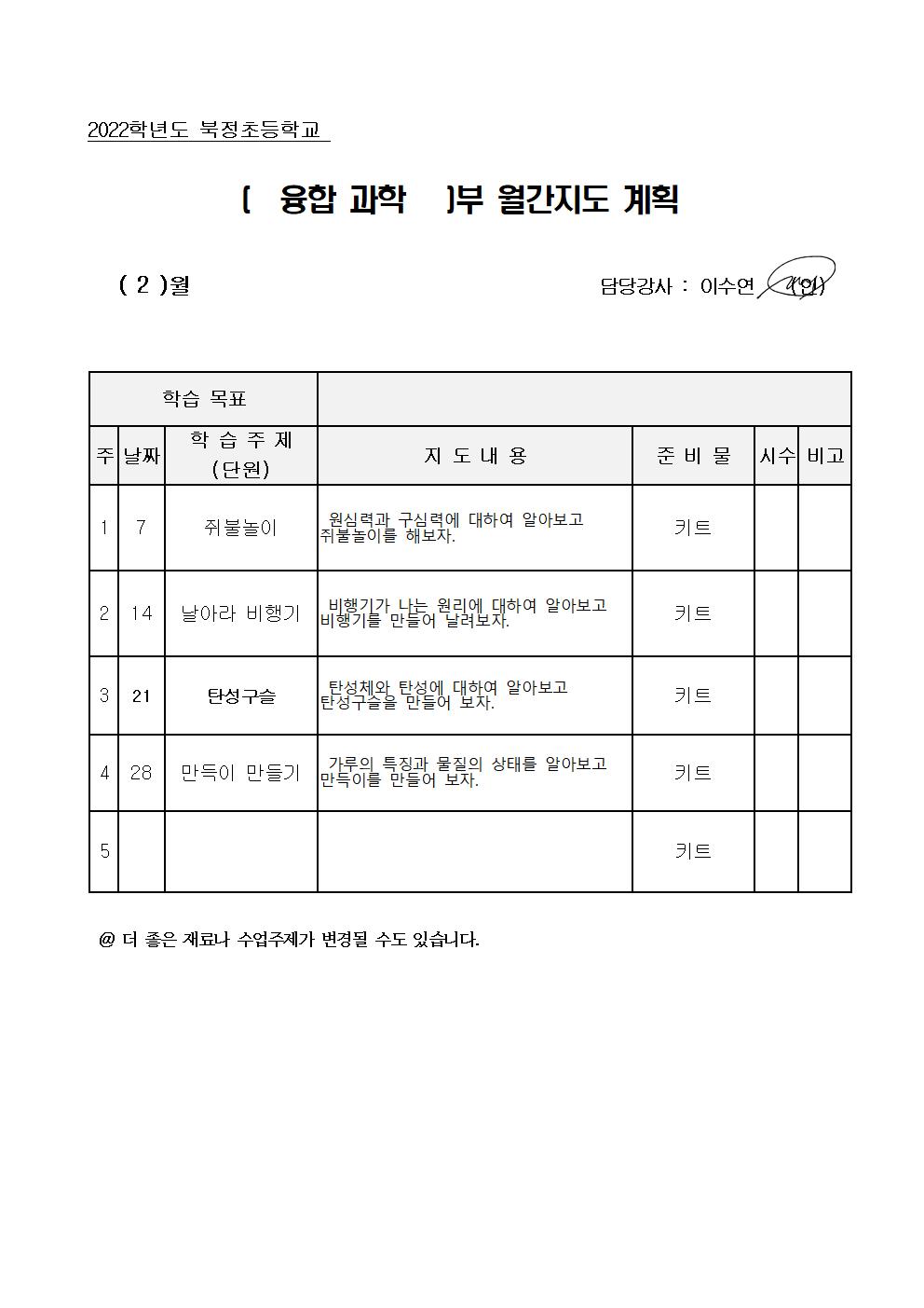 융합과학001.jpg