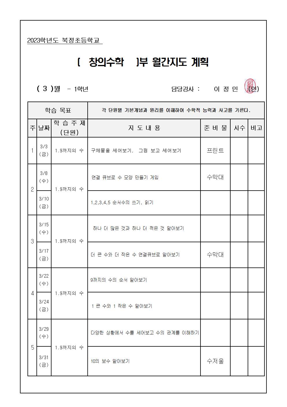 창의수학001.jpg