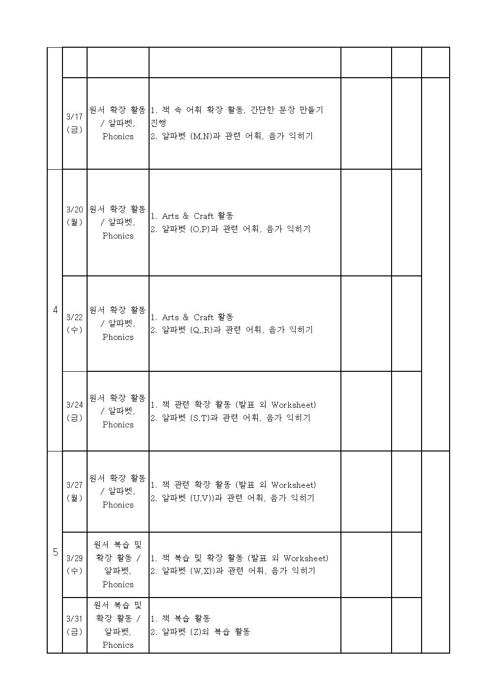 영어독서 1,2학년002.jpg