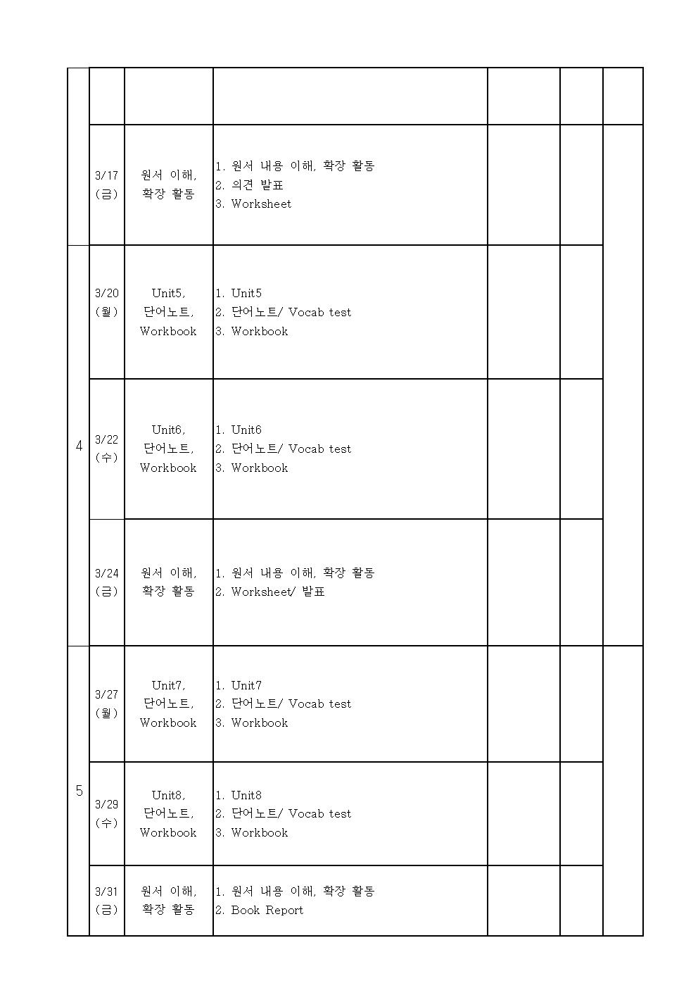 영어독서 5 6학년002.jpg