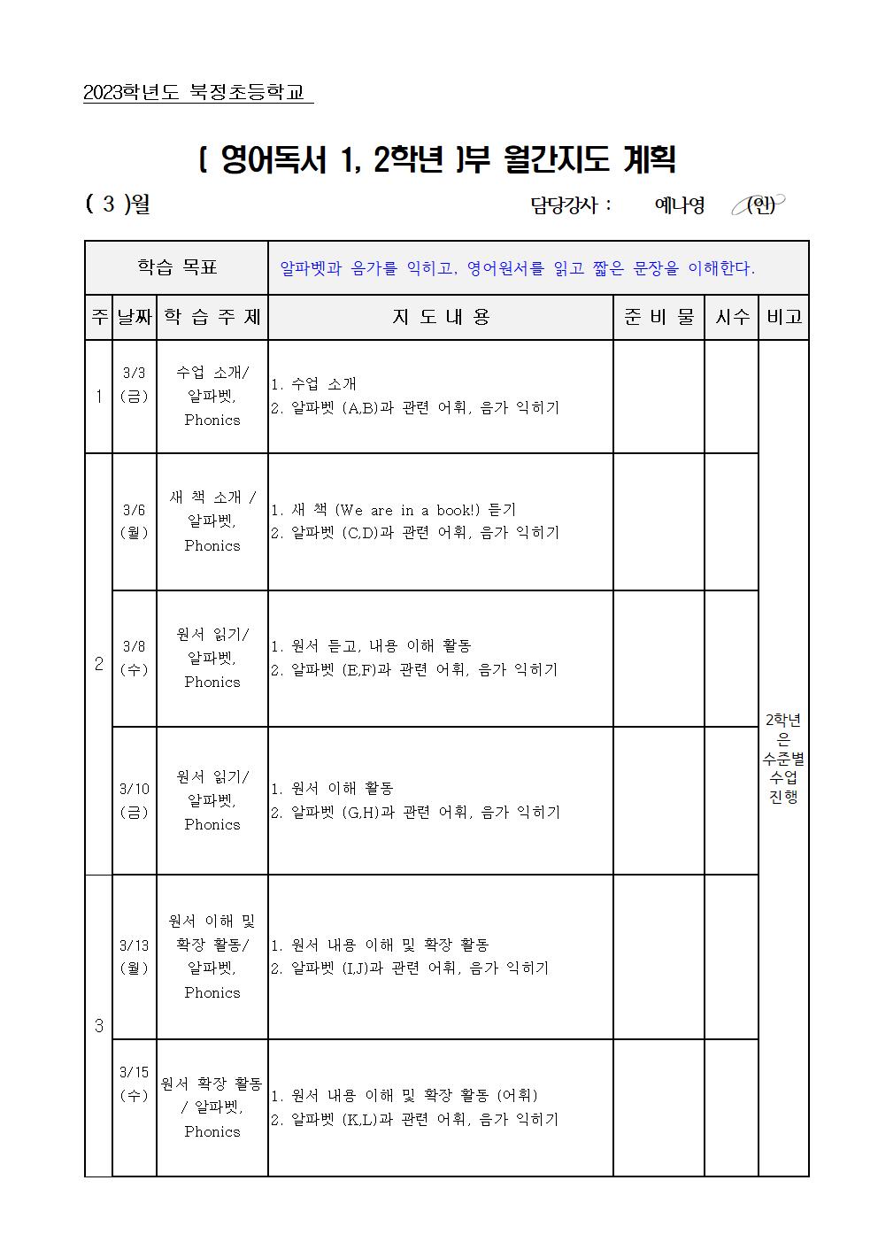 영어독서 1,2학년001.jpg