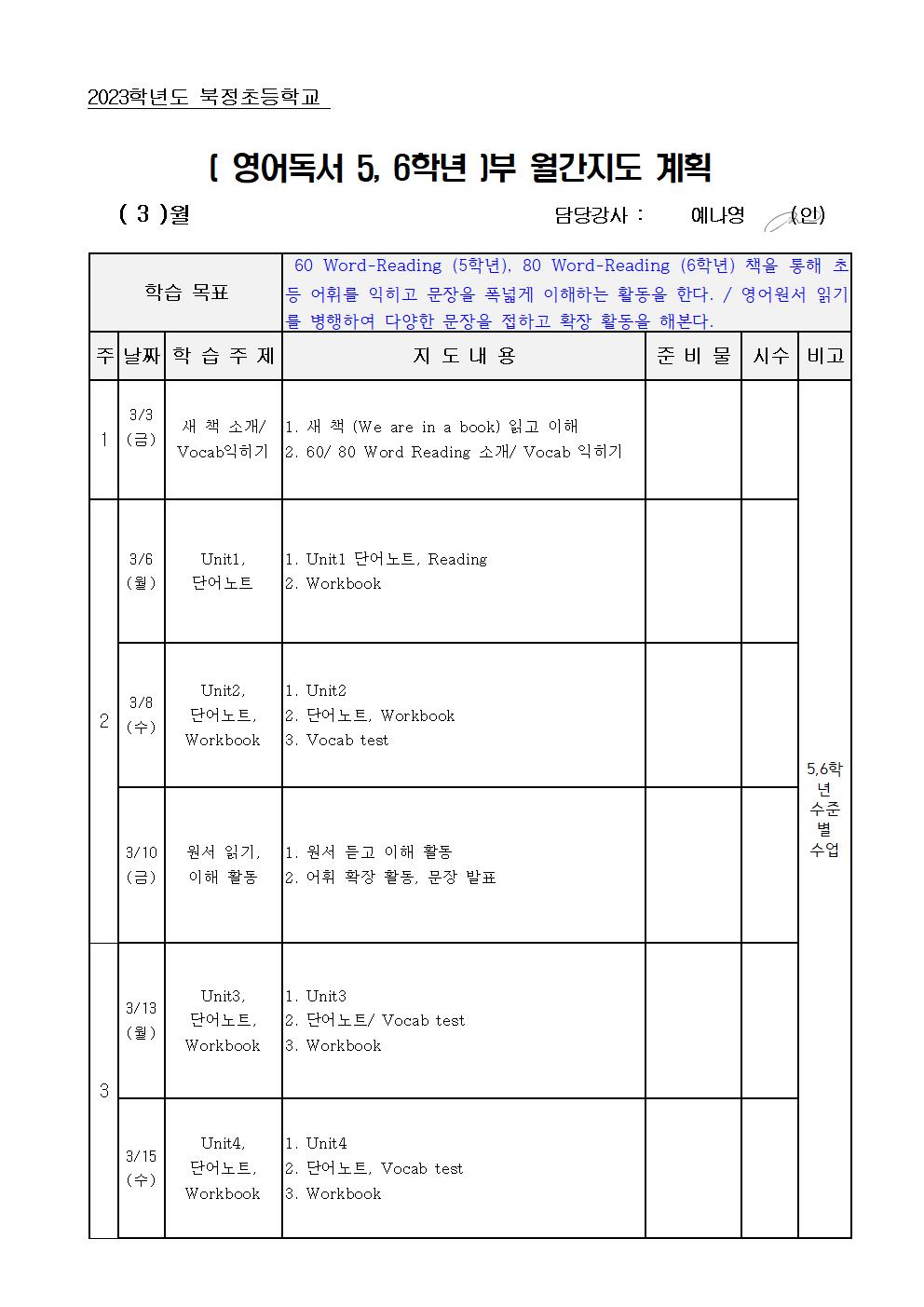 영어독서 5 6학년001.jpg