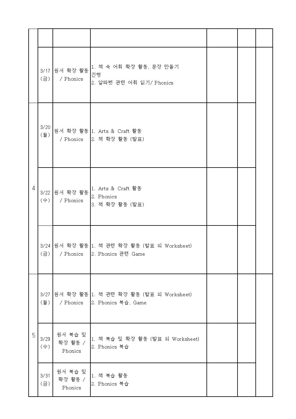 영어독서 3,4학년002.jpg