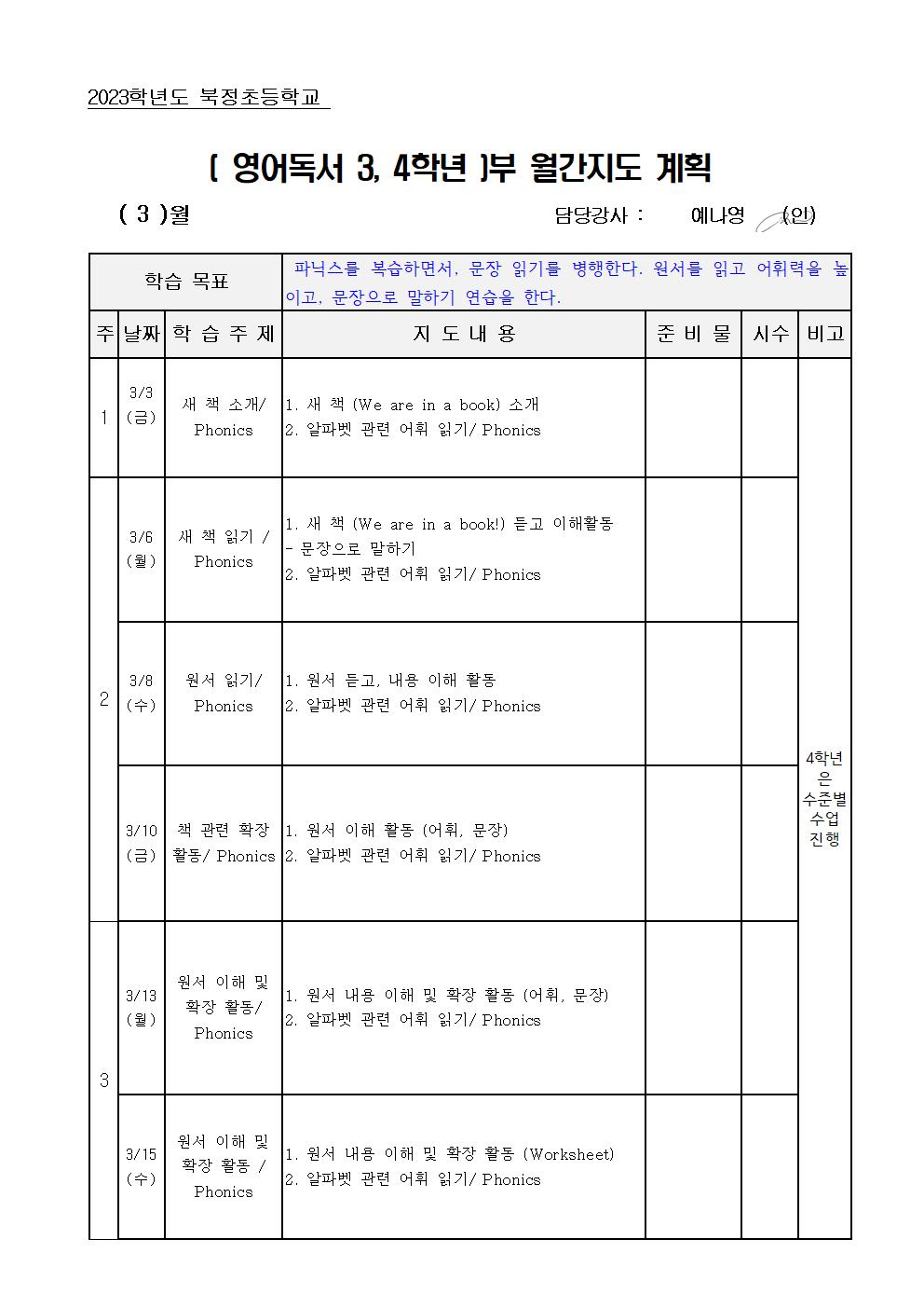 영어독서 3,4학년001.jpg