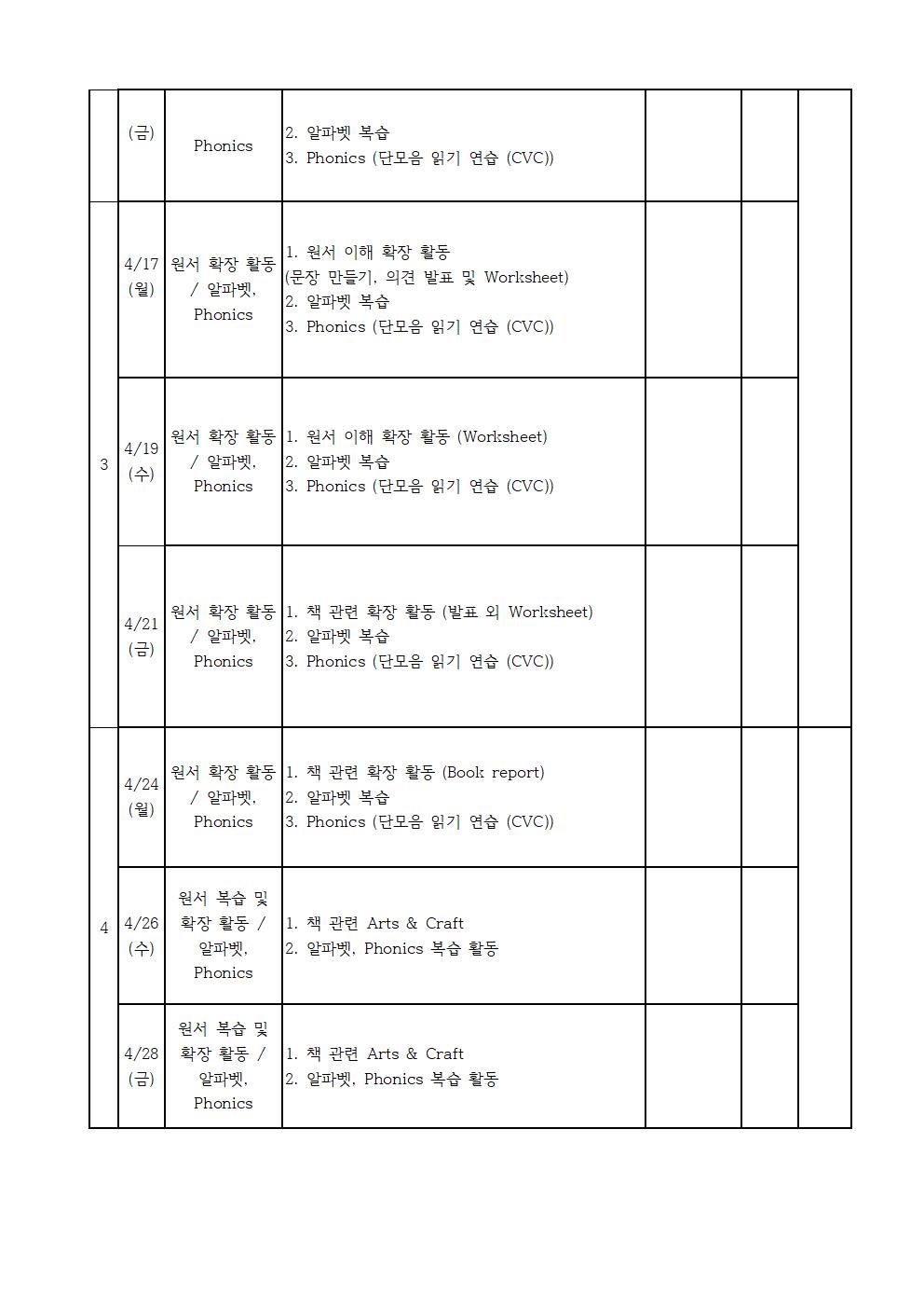 영어독서 1,2학년002.jpg