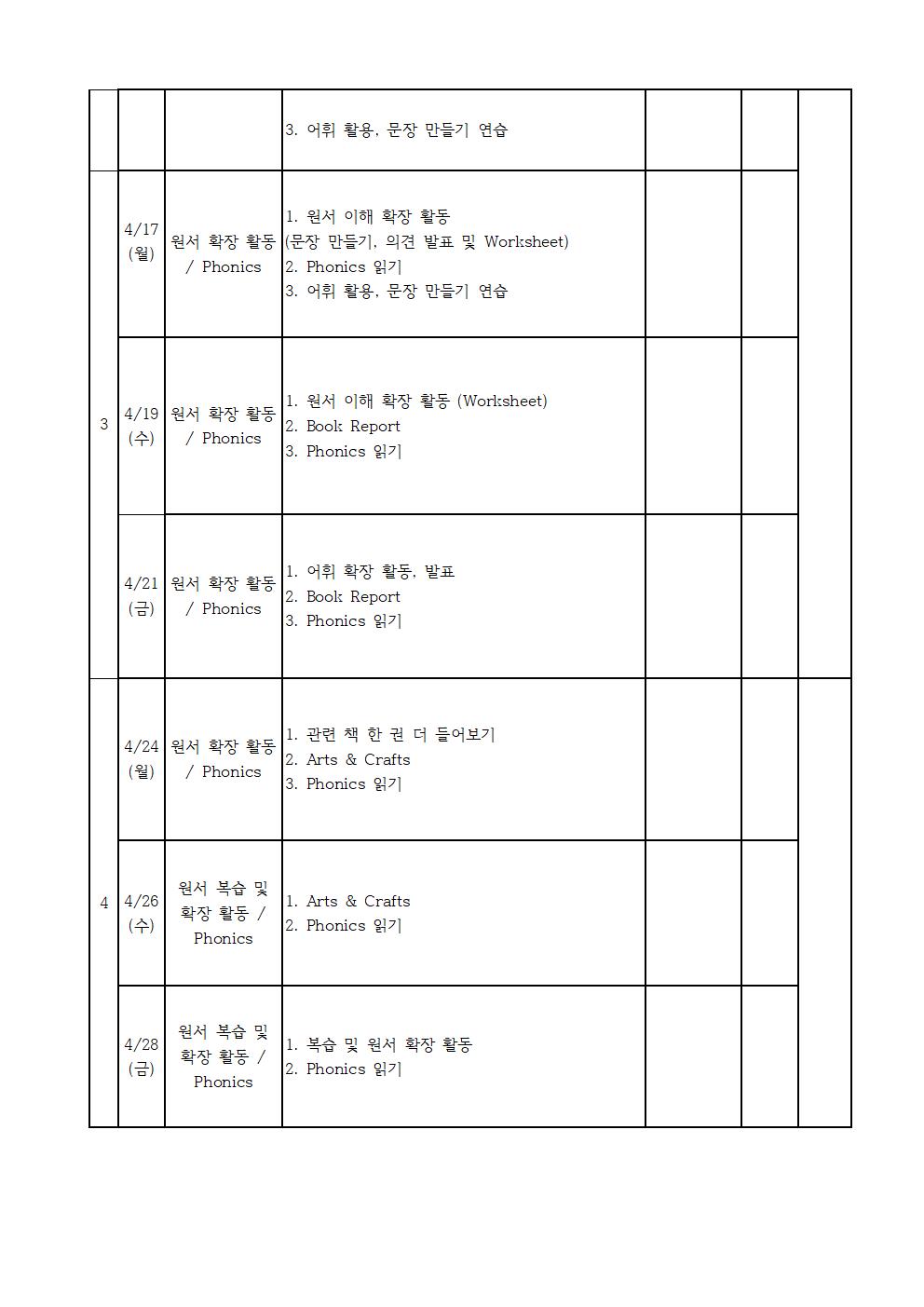 영어독서 3,4학년002.jpg