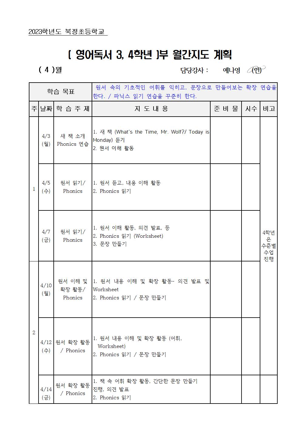 영어독서 3,4학년001.jpg