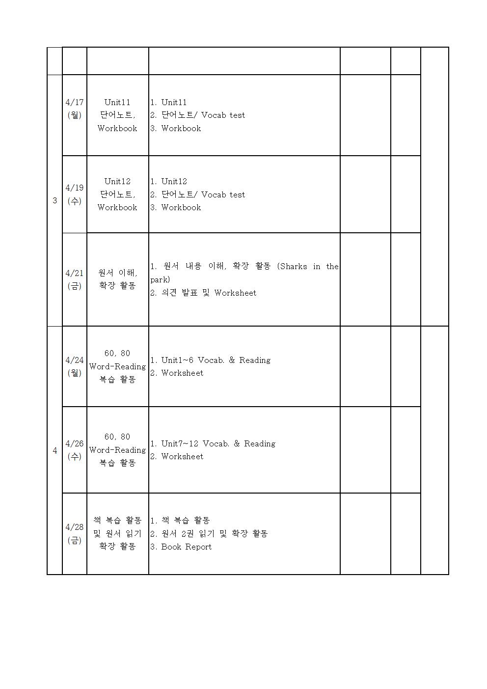 영어독서 5, 6학년002.jpg