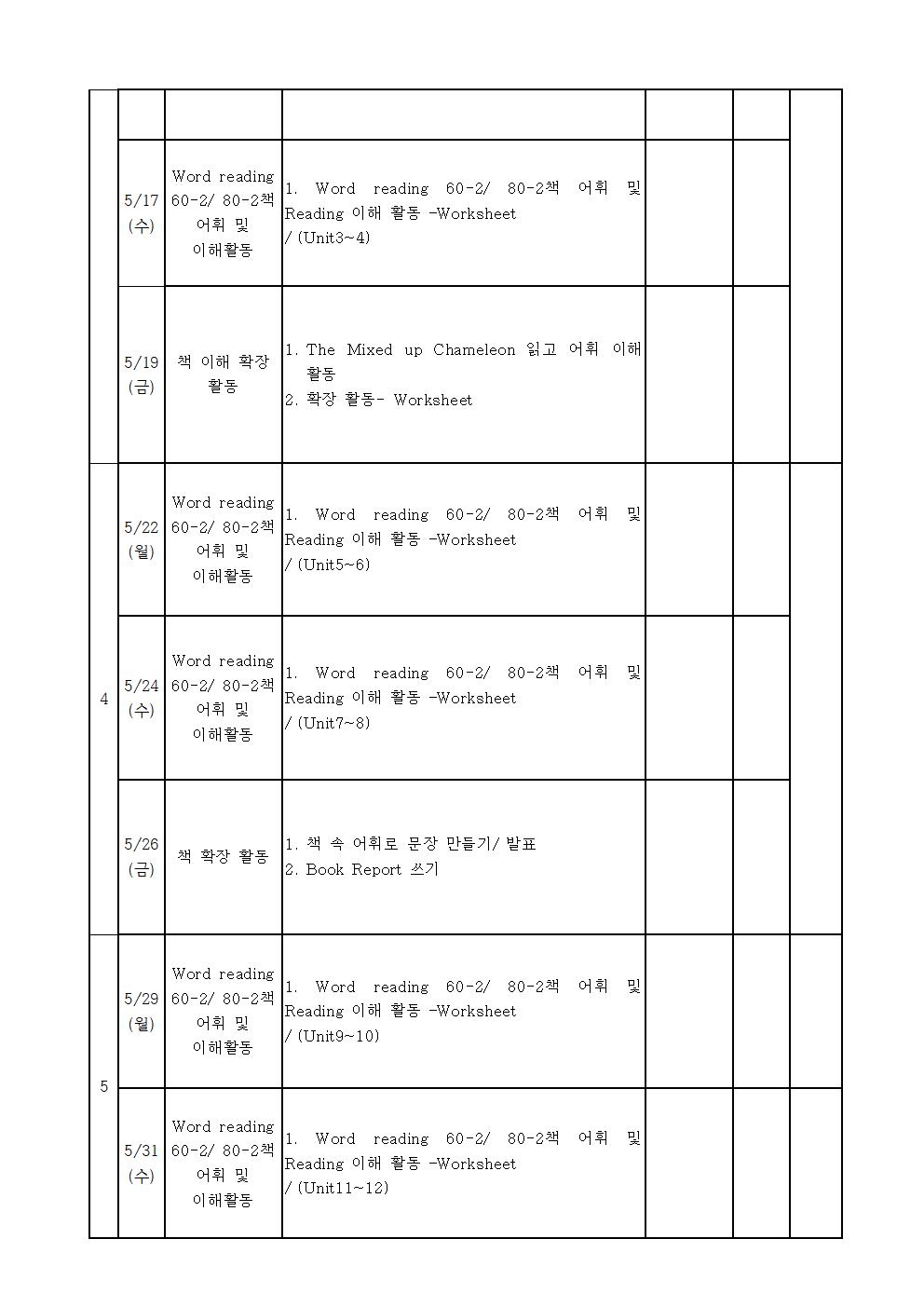 영어독서 5 6학년002.jpg