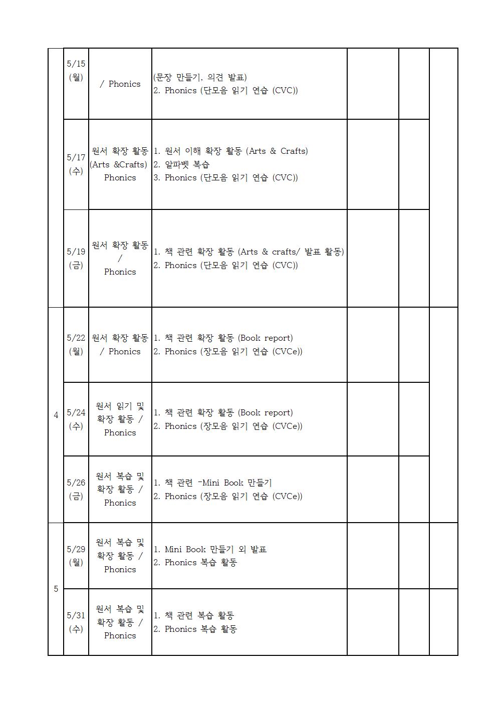 영어독서 1,2학년002.jpg