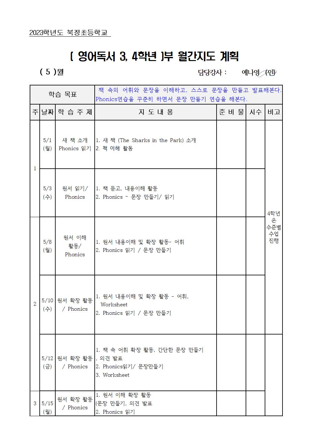 영어독서 3,4학년001.jpg