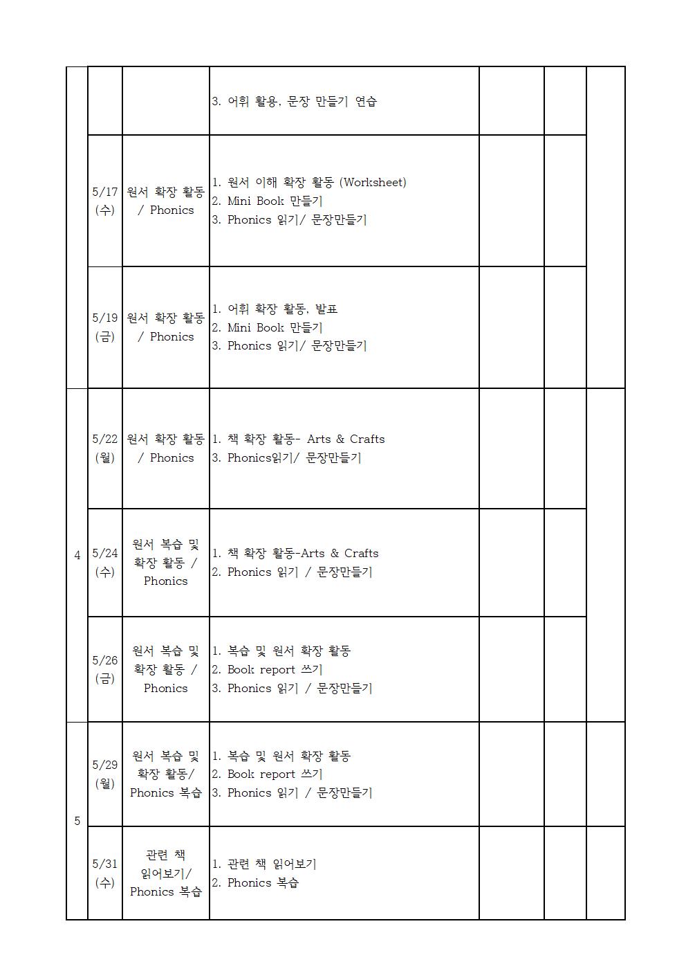 영어독서 3,4학년002.jpg