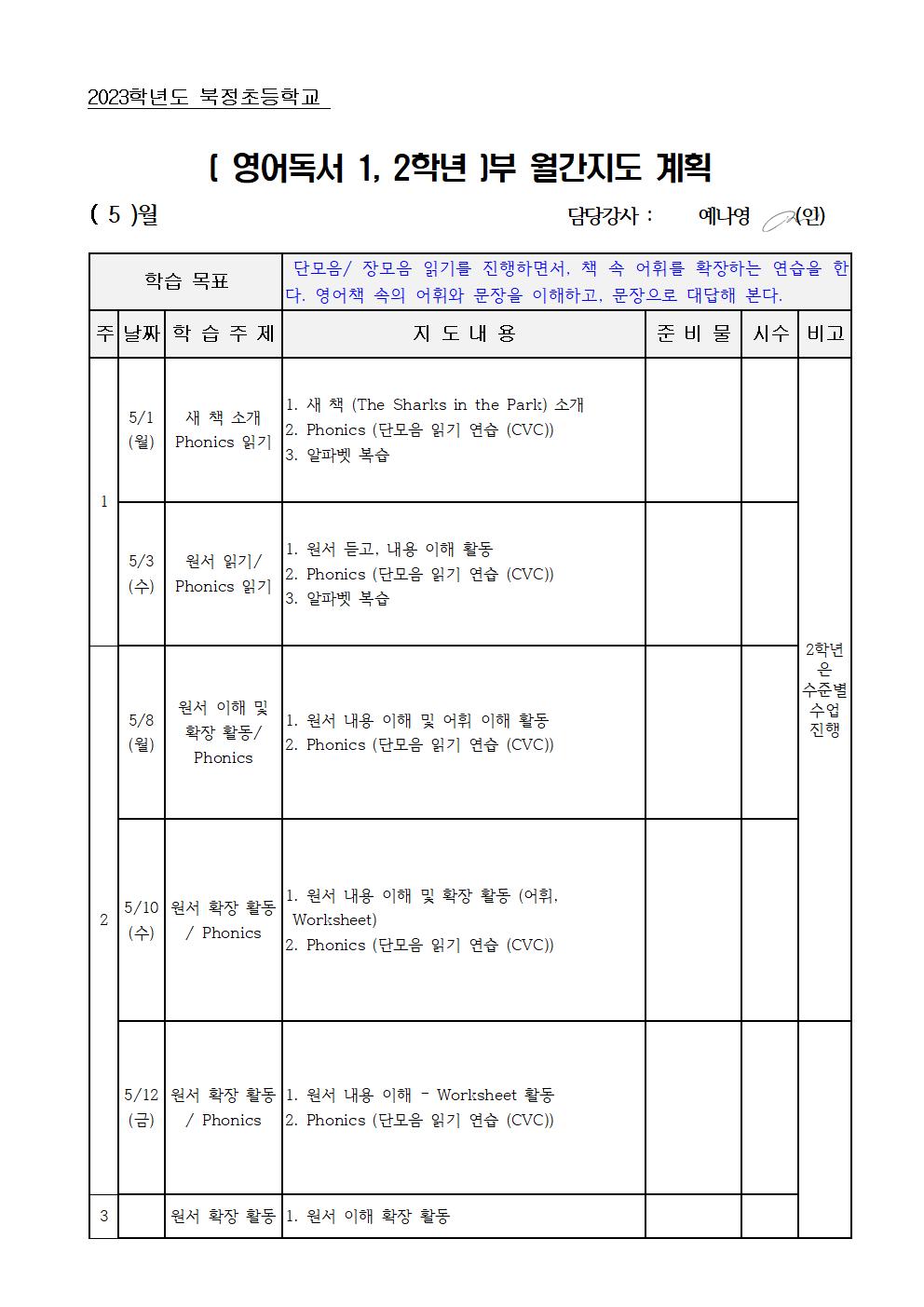 영어독서 1,2학년001.jpg