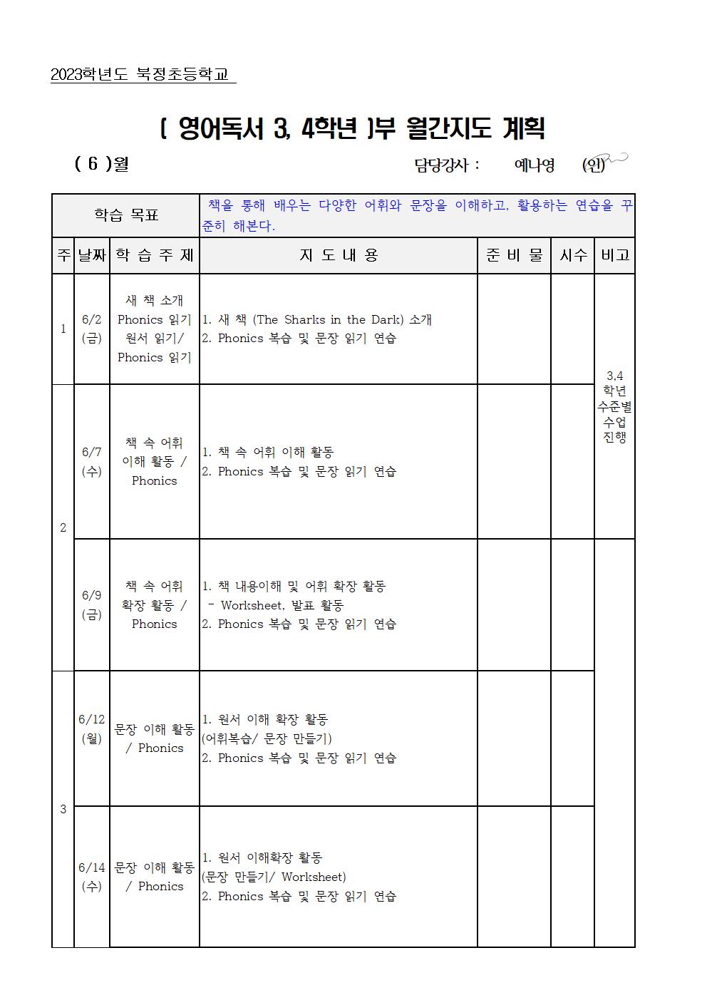 영어독서 3,4학년001.jpg