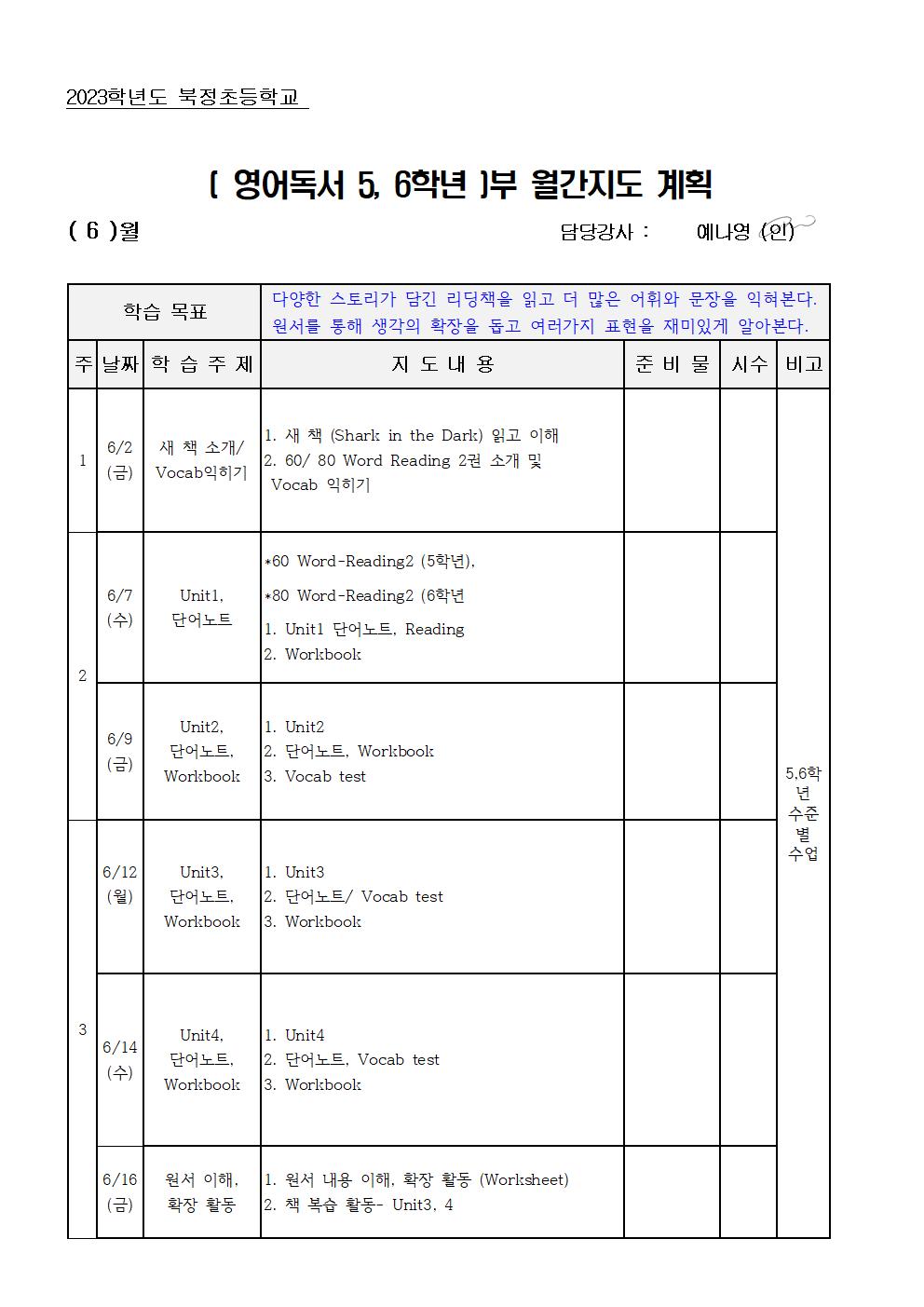 영어독서 5 6학년001.jpg