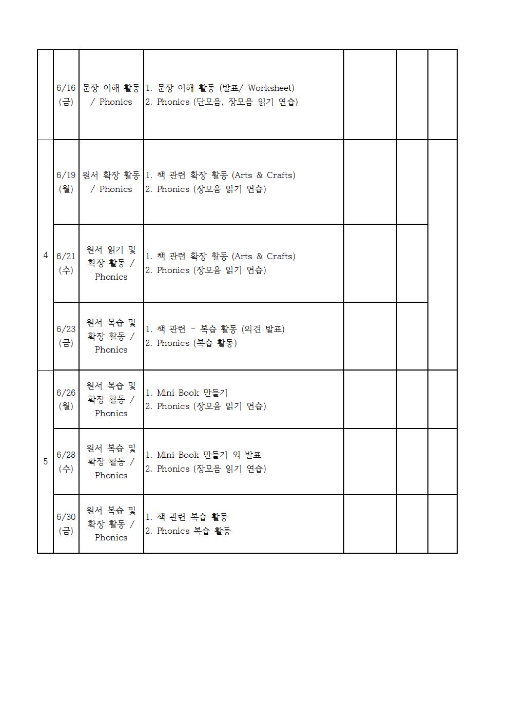 영어독서 1,2학년002.jpg