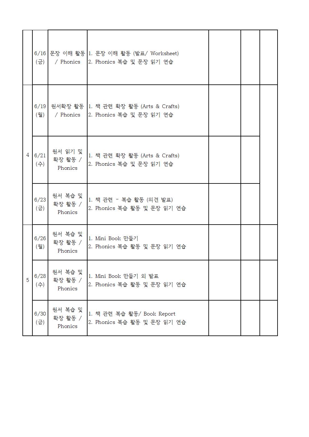 영어독서 3,4학년002.jpg