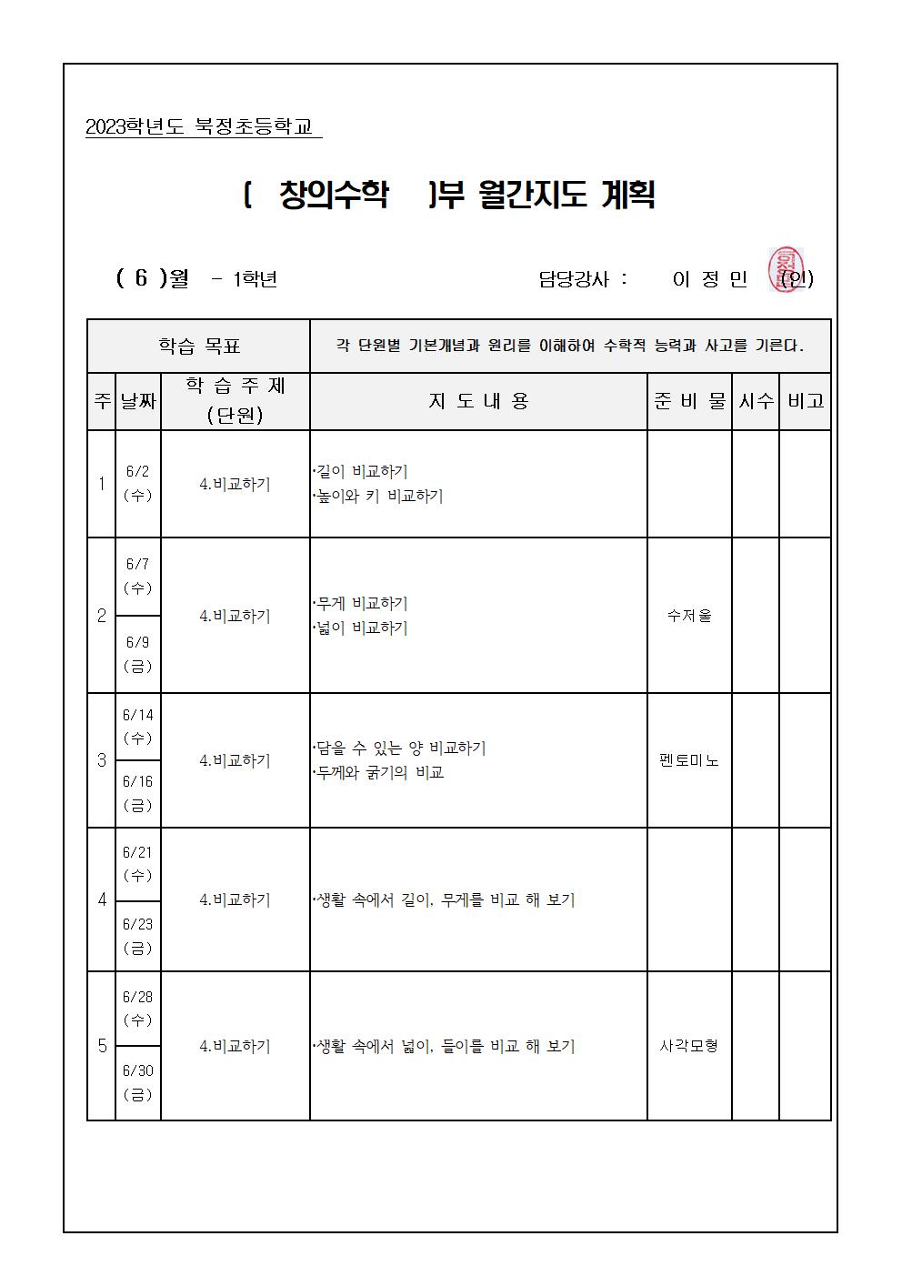 창의수학001.jpg