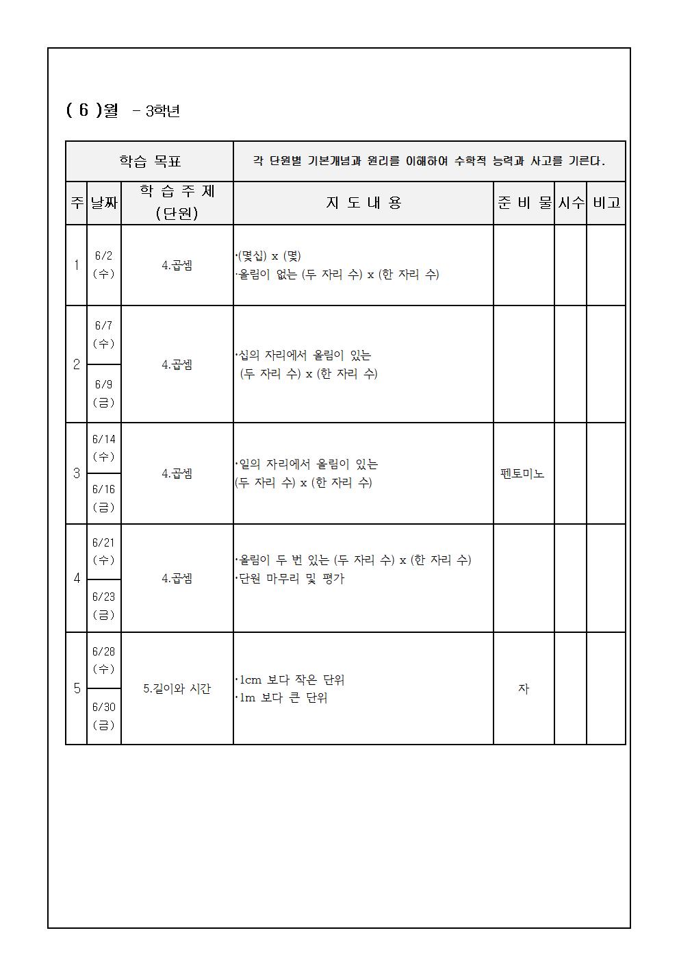 창의수학003.jpg