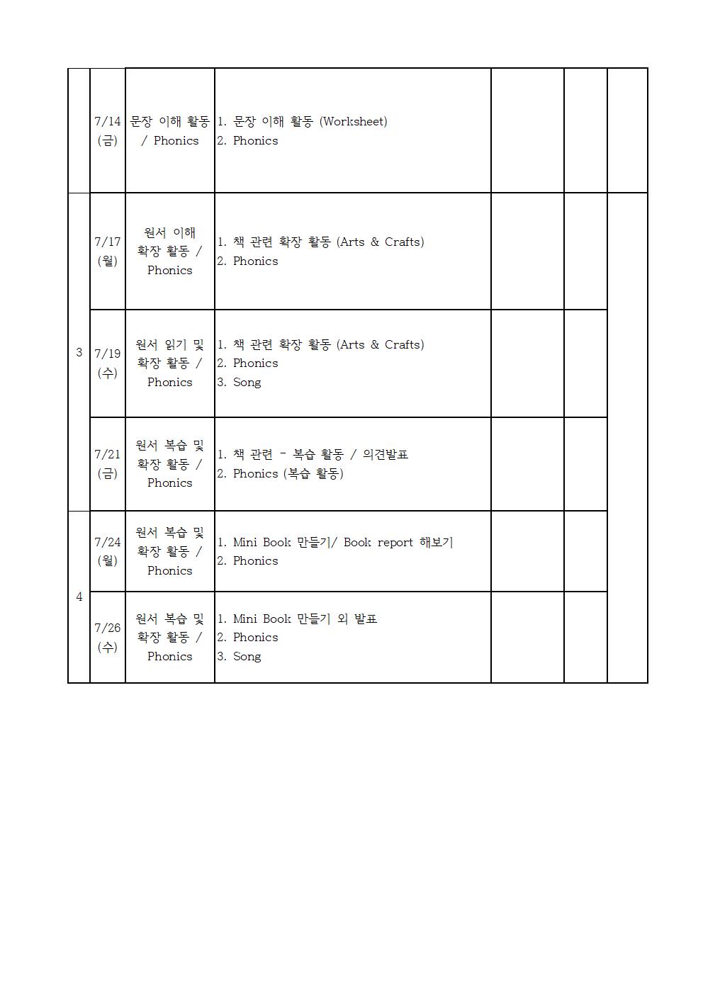 영어독서 3,4학년002.jpg