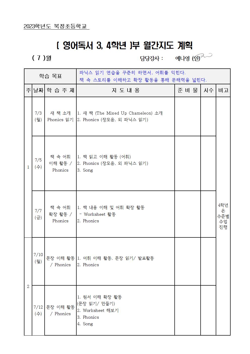 영어독서 3,4학년001.jpg