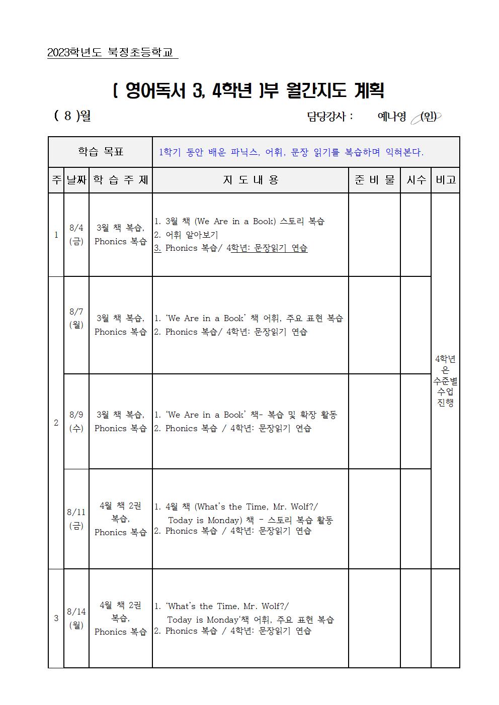 영어독서 3,4학년001.jpg