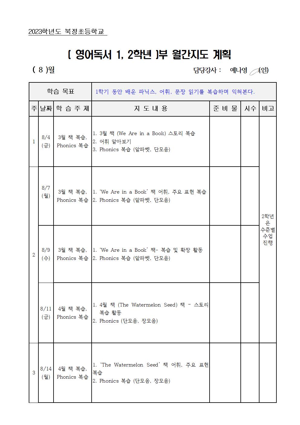 영어독서 1,2학년001.jpg