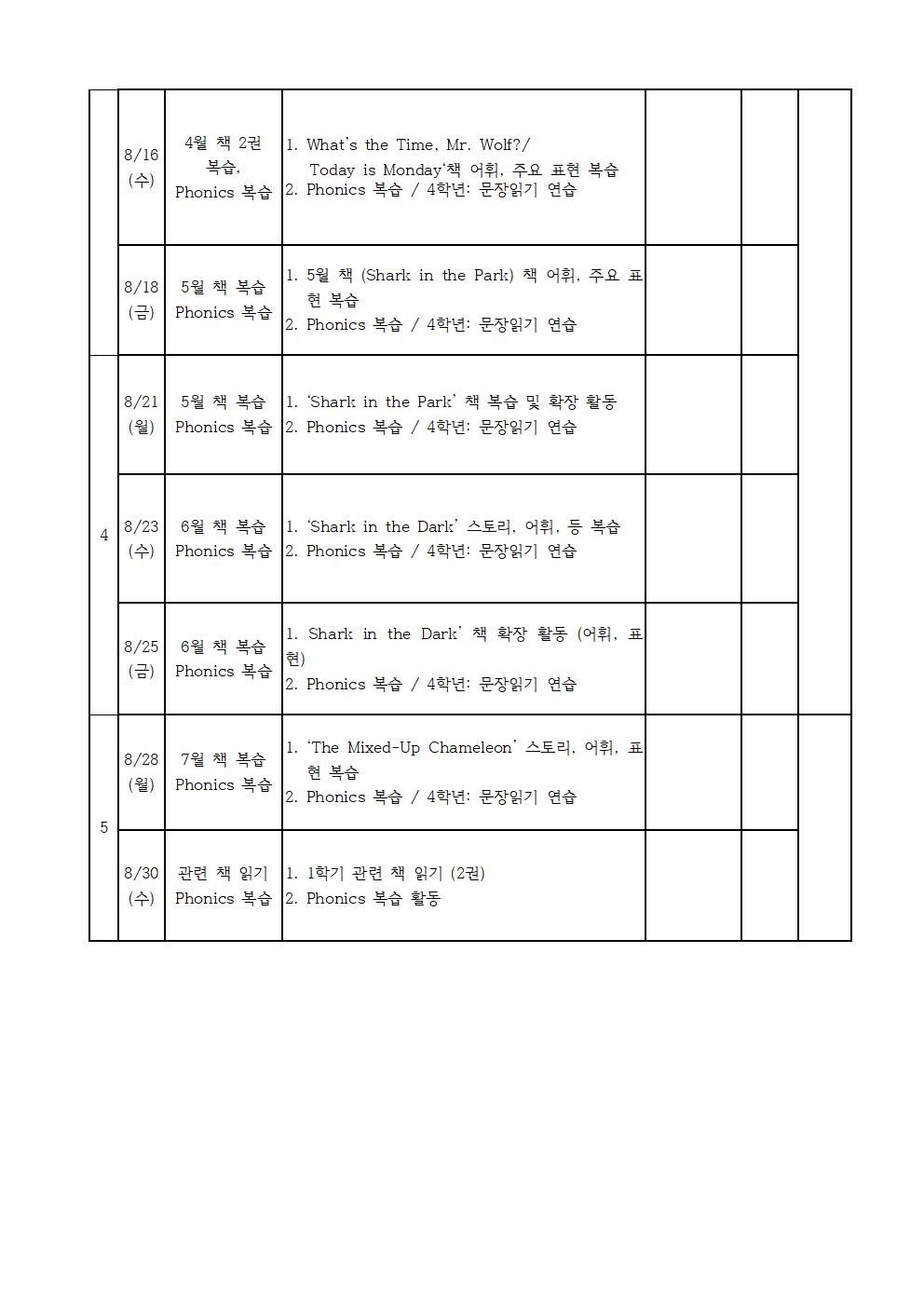 영어독서 3,4학년002.jpg