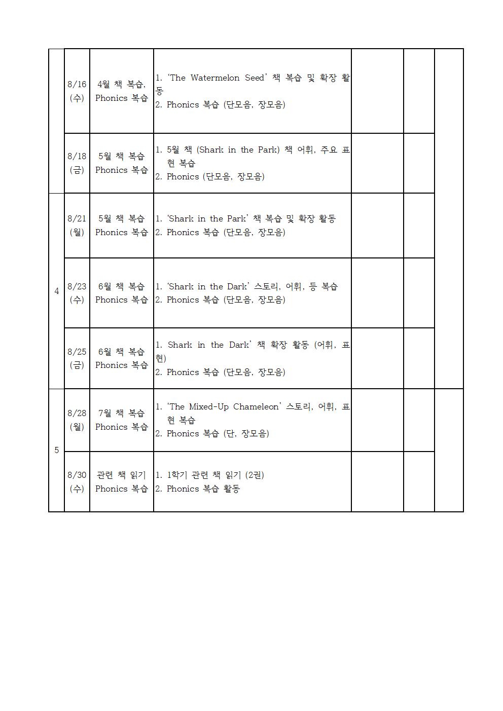 영어독서 1,2학년002.jpg