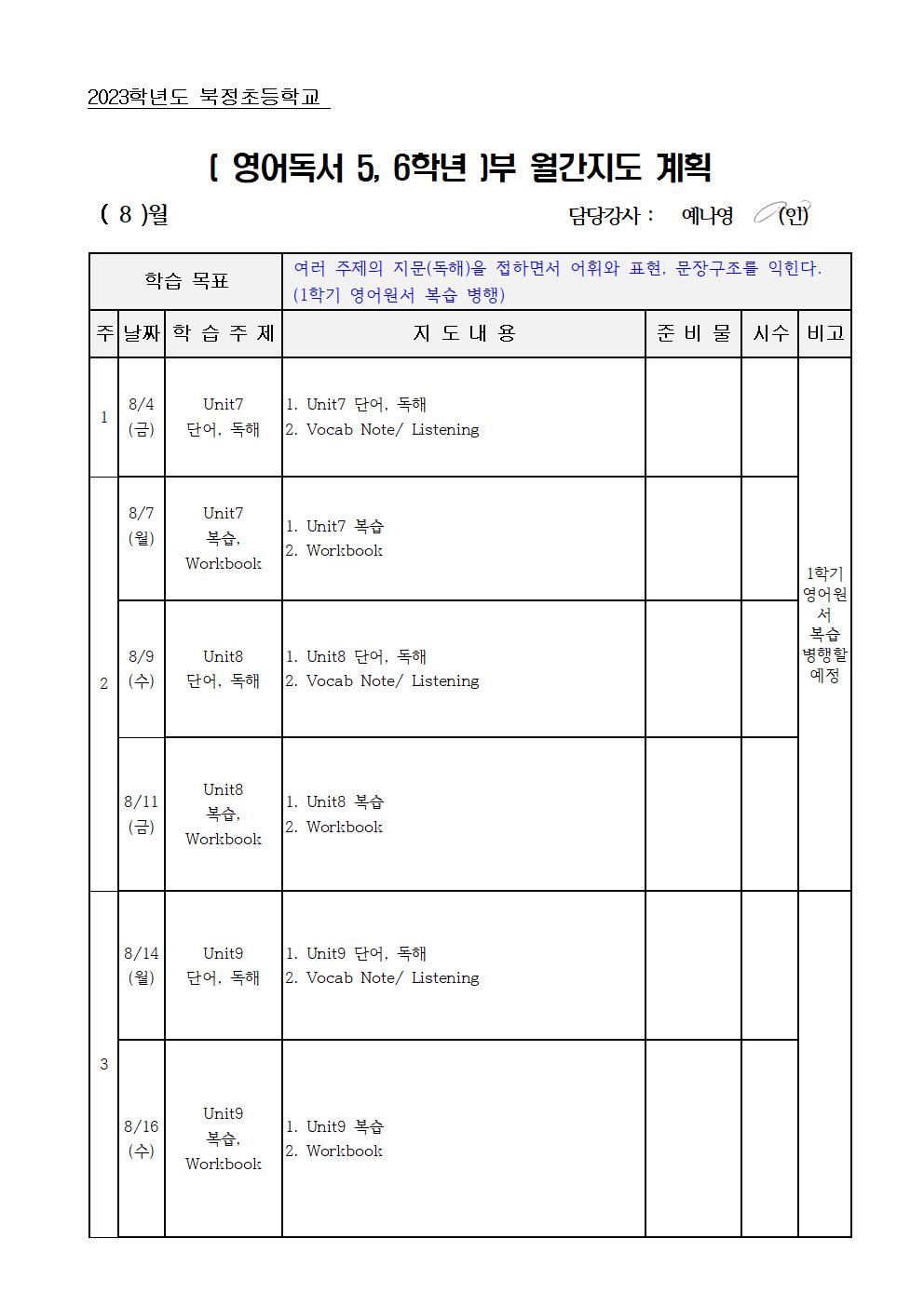 영어독서 5,6학년001.jpg