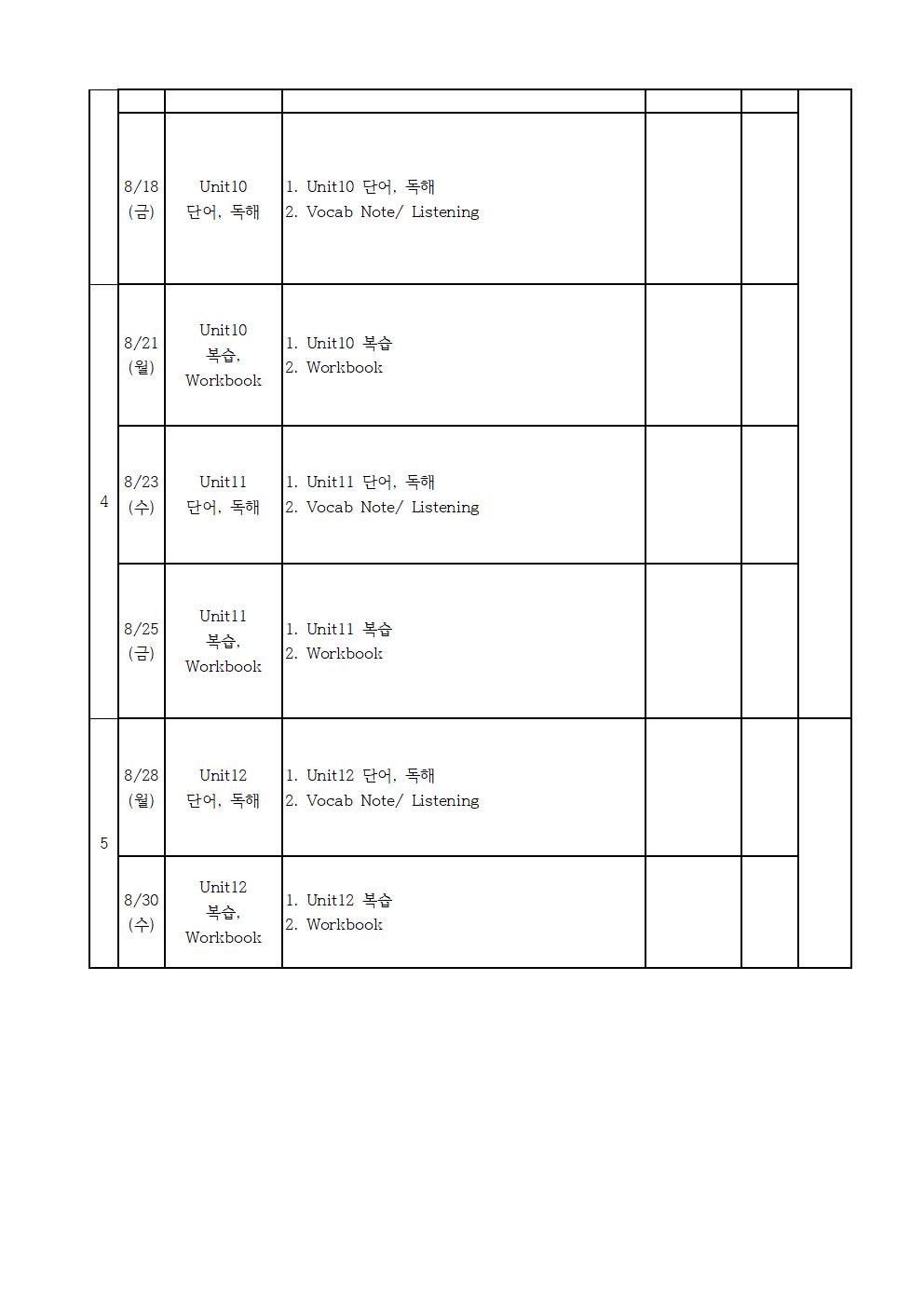 영어독서 5,6학년002.jpg