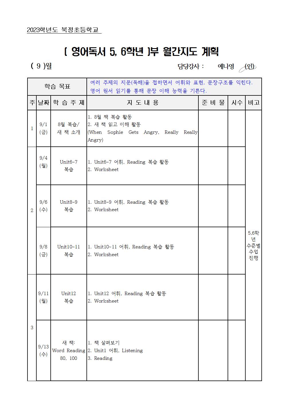 영어독서 5,6학년001.jpg