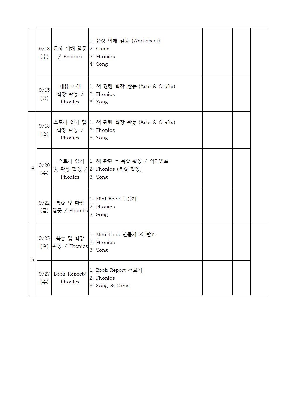 영어독서 1,2학년002.jpg