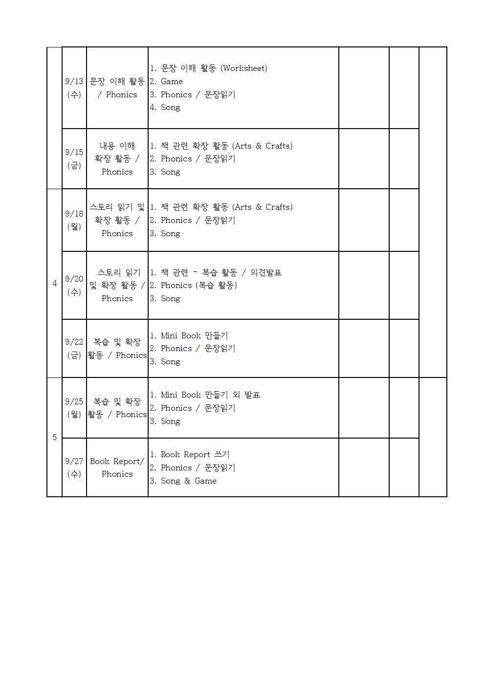 영어독서 3,4학년002.jpg